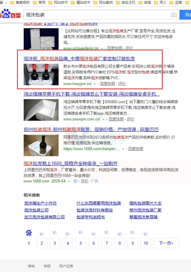 ��ԭ��ĭ֮��ĭ���b�W(w��ng)վ��(y��u)��Ч��