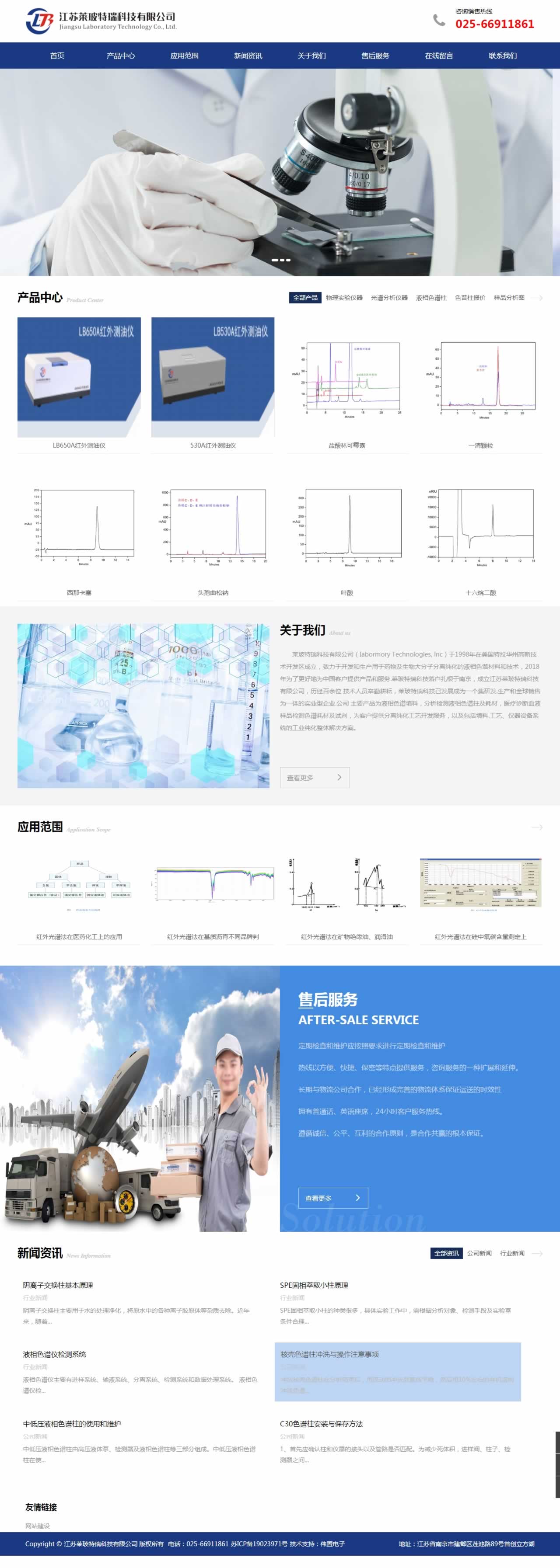 江蘇萊玻特瑞科技網(wǎng)站建設(shè)開發(fā)效果 江蘇萊玻特瑞科技網(wǎng)站建設(shè)開發(fā)效果