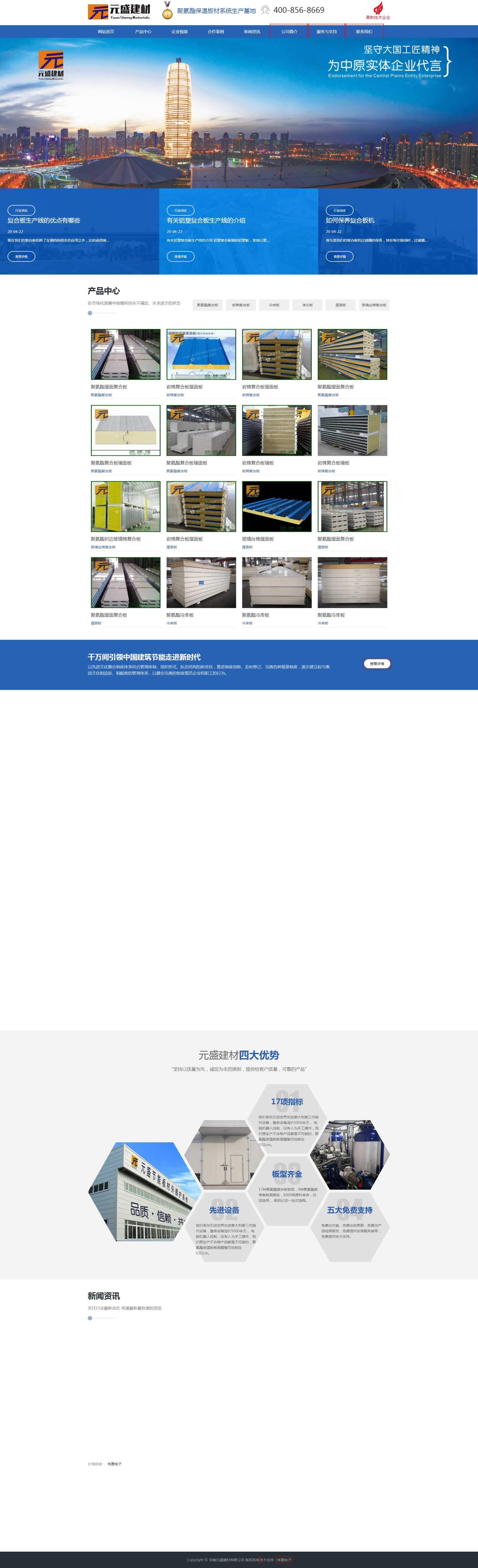 ����Ԫʢ������퓾W(w��ng)վ���O(sh��)Ч��