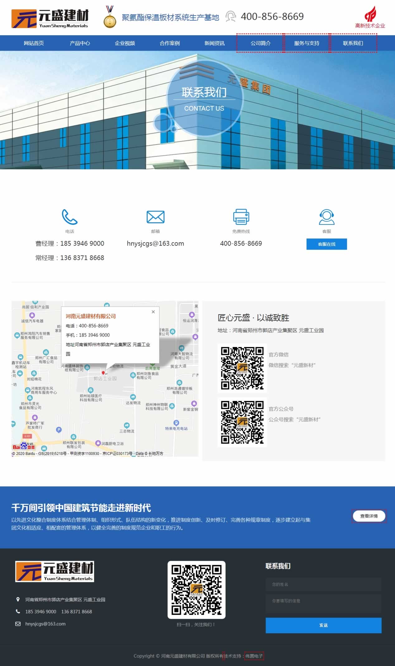 ����Ԫʢ����(li��n)ϵ�҂��I(y��)�W(w��ng)վ���O(sh��)Ч��