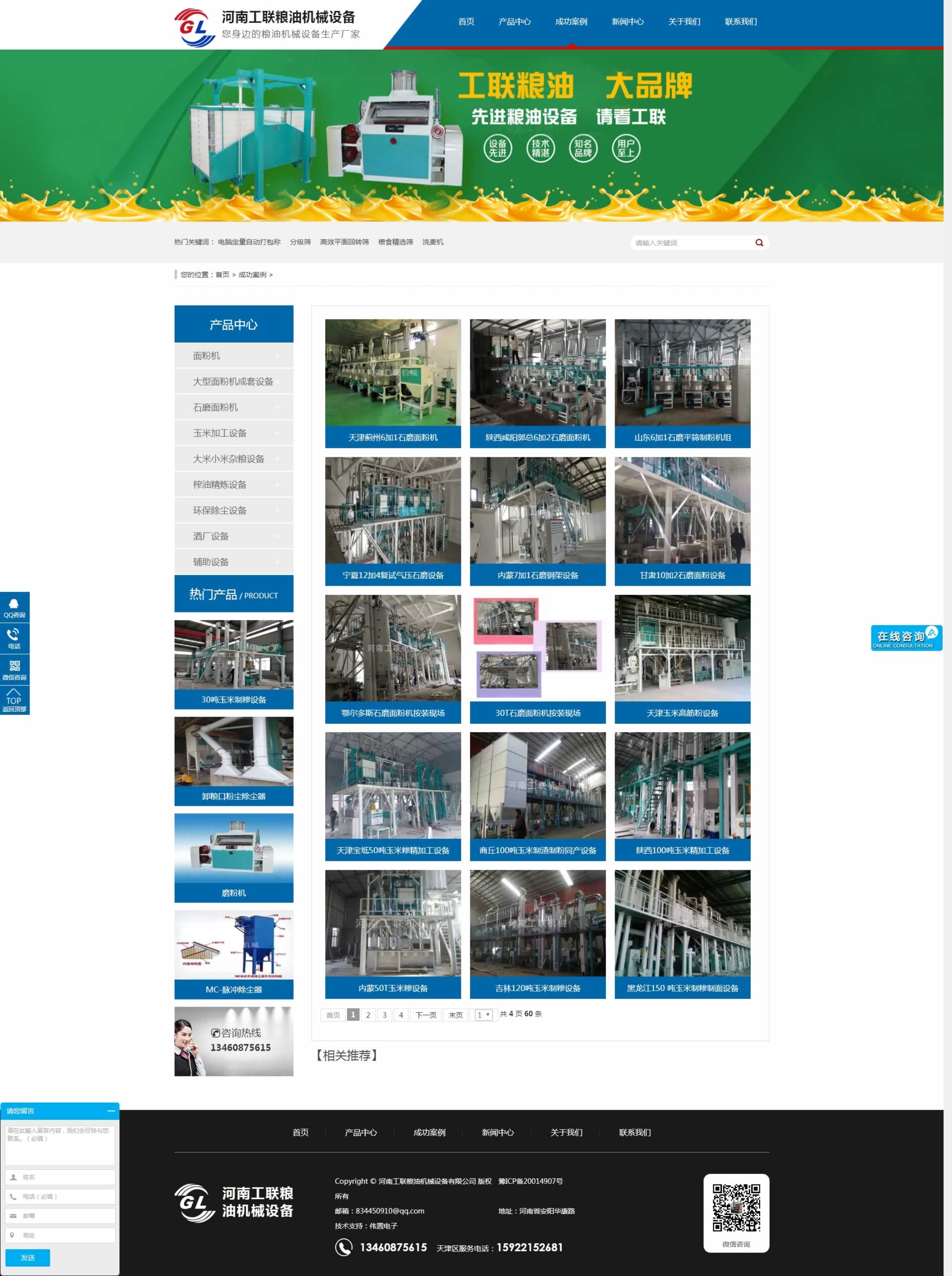 ���Ϲ�(li��n)�Z�Ͱ���չʾ퓾Wվ�OӋЧ��