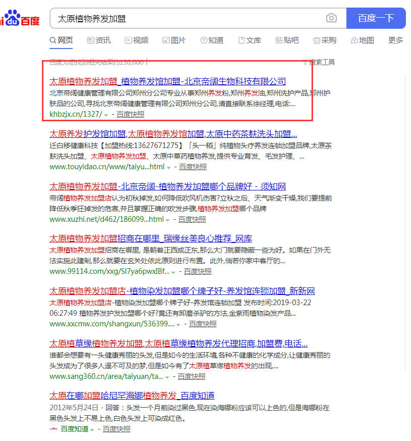 ̫ԭֲ���B(y��ng)�l(f��)���˾W(w��ng)վ��(y��u)��