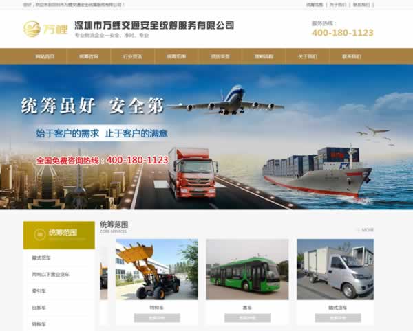 �����f(w��n)ĳ��ͨ�\(y��n)ݔ��ȫ�y(t��ng)�I����(w��)���޹�˾