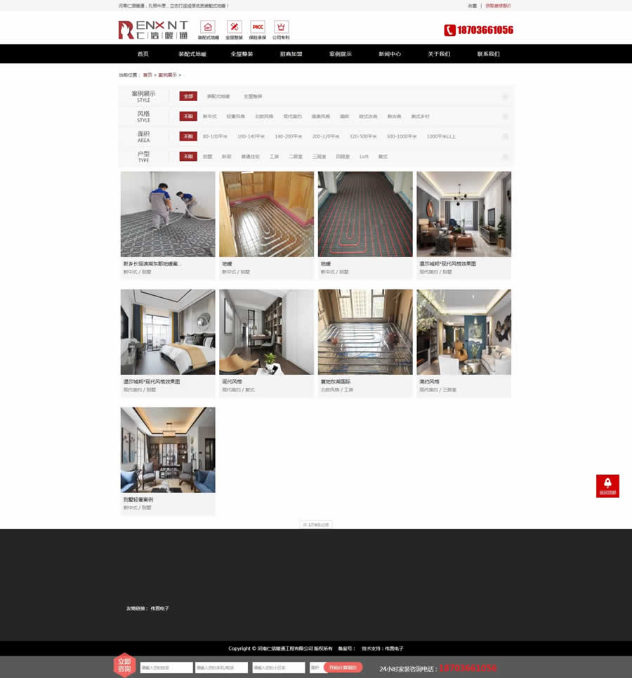 ����ůͨ����չʾЧ��