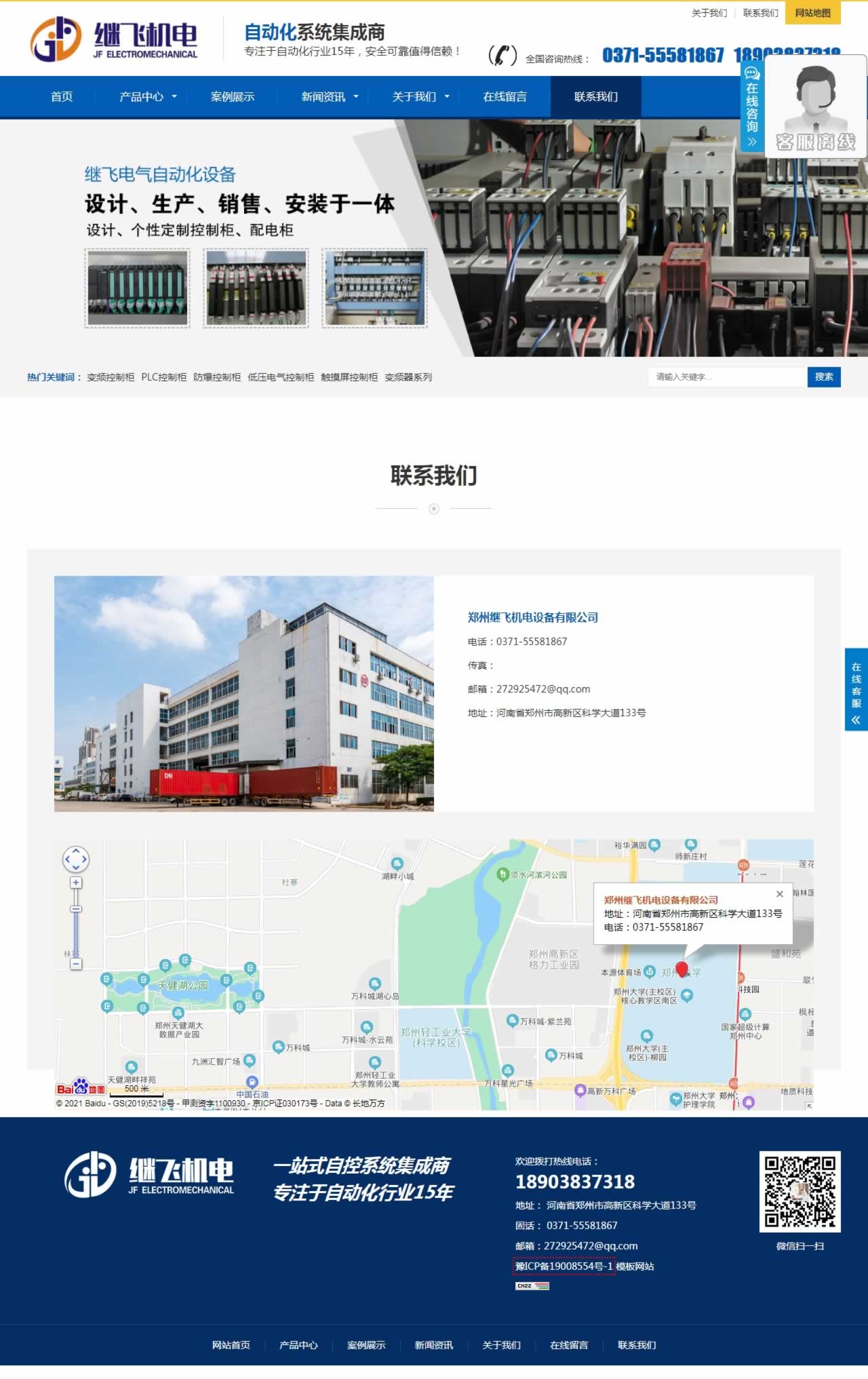 �^�w�C(j��)�(li��n)ϵ�҂��(y��)�W(w��ng)վ�O(sh��)Ӌ(j��)Ч���D