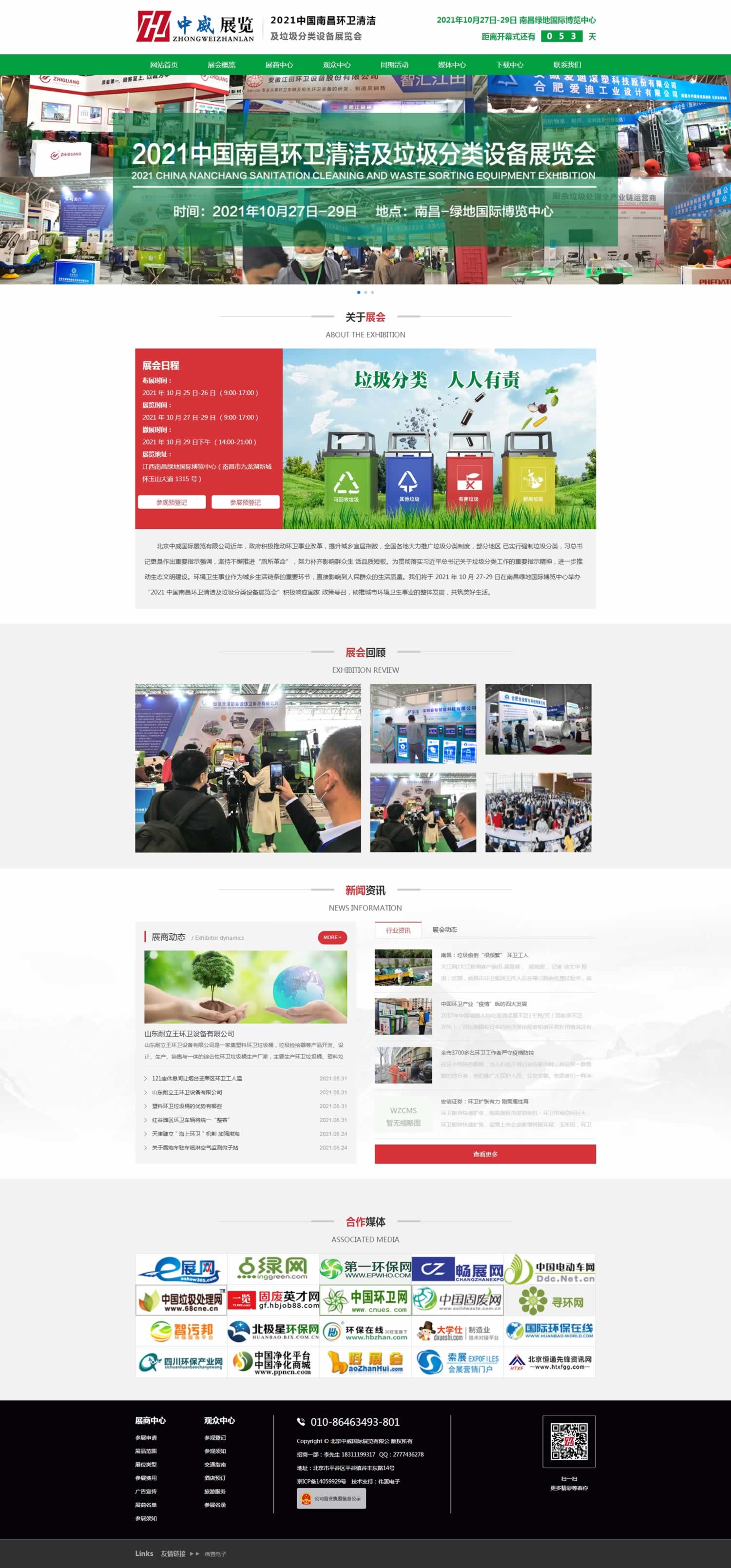 �����������չ���(y��)�W(w��ng)վ���O(sh��)Ч���D