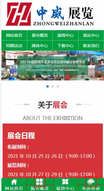 �ϲ��������չ�֙C(j��)վ�W(w��ng)վ����Ч��