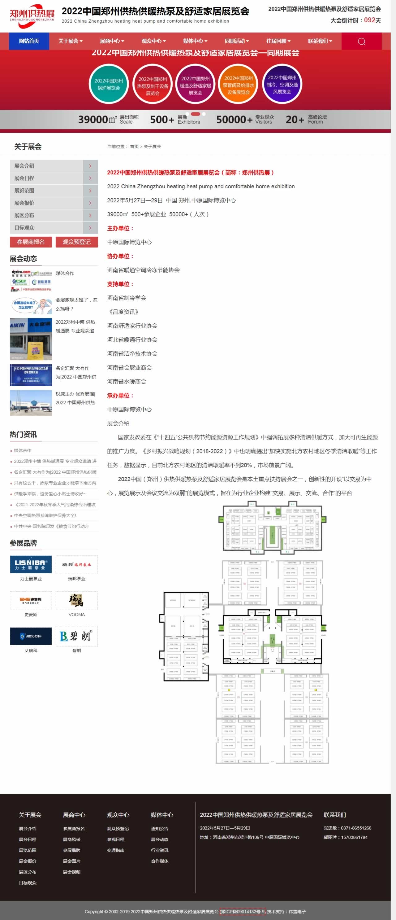 關(guān)于展會(huì)頁網(wǎng)站建設(shè)效果 關(guān)于展會(huì)頁網(wǎng)站建設(shè)效果