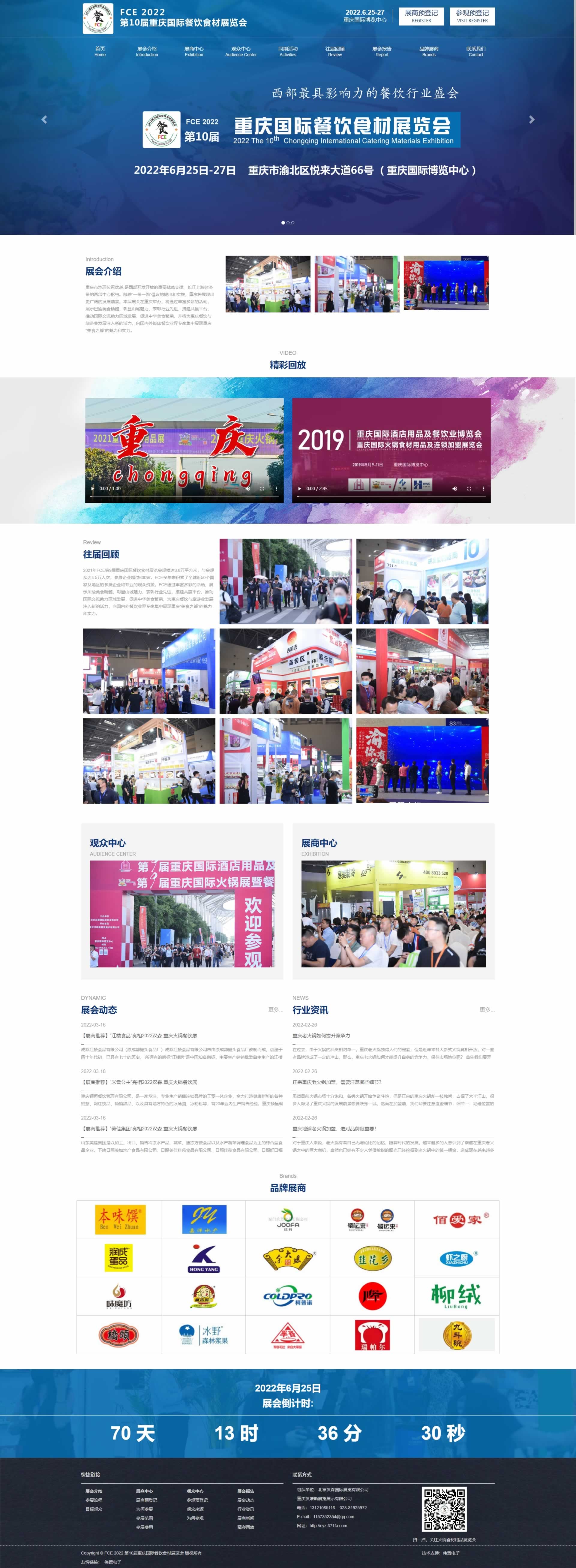 FCE 2022 ��10���ؑc���H���ʳ��չ�[����퓾W(w��ng)վ����Ч��