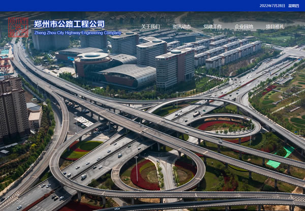 �����й�·���̹�˾