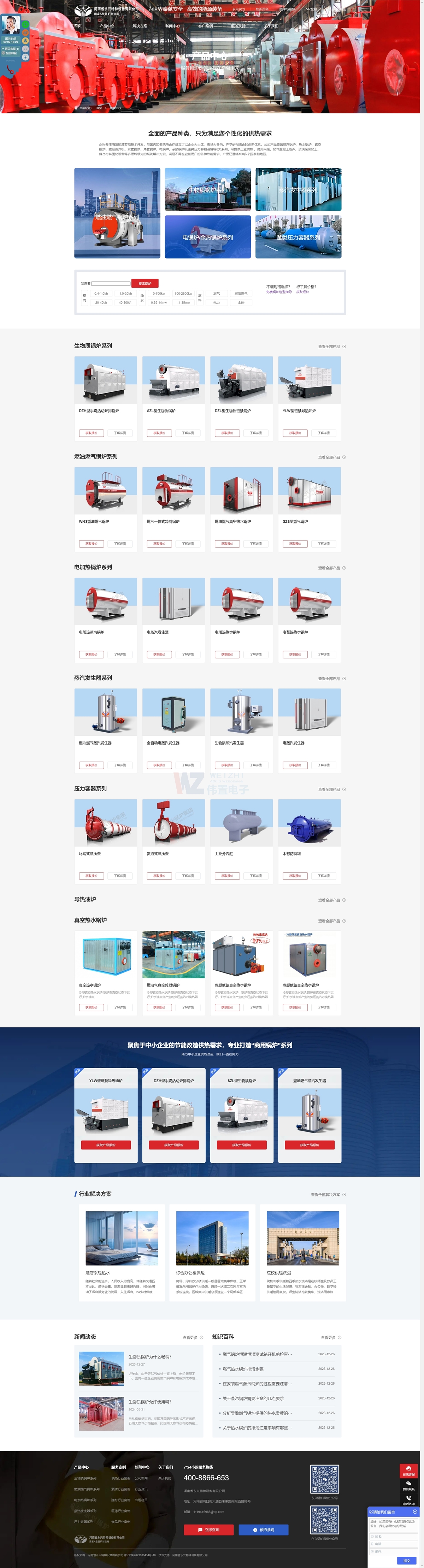 產(chǎn)品中心網(wǎng)站制作效果 產(chǎn)品中心網(wǎng)站制作效果