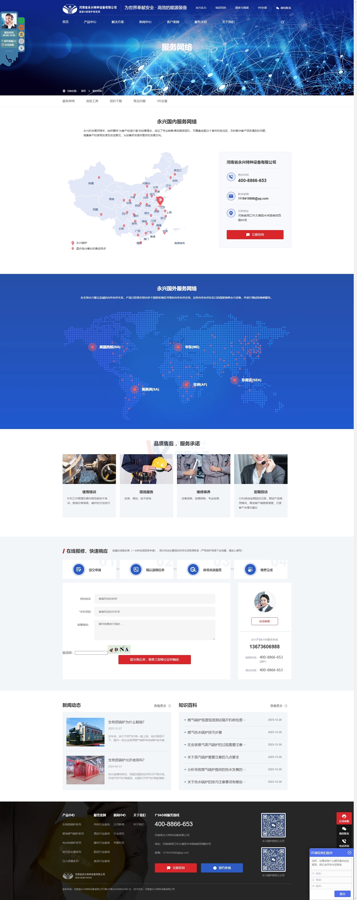 服務(wù)網(wǎng)絡(luò)網(wǎng)頁制作效果 服務(wù)網(wǎng)絡(luò)網(wǎng)頁制作效果