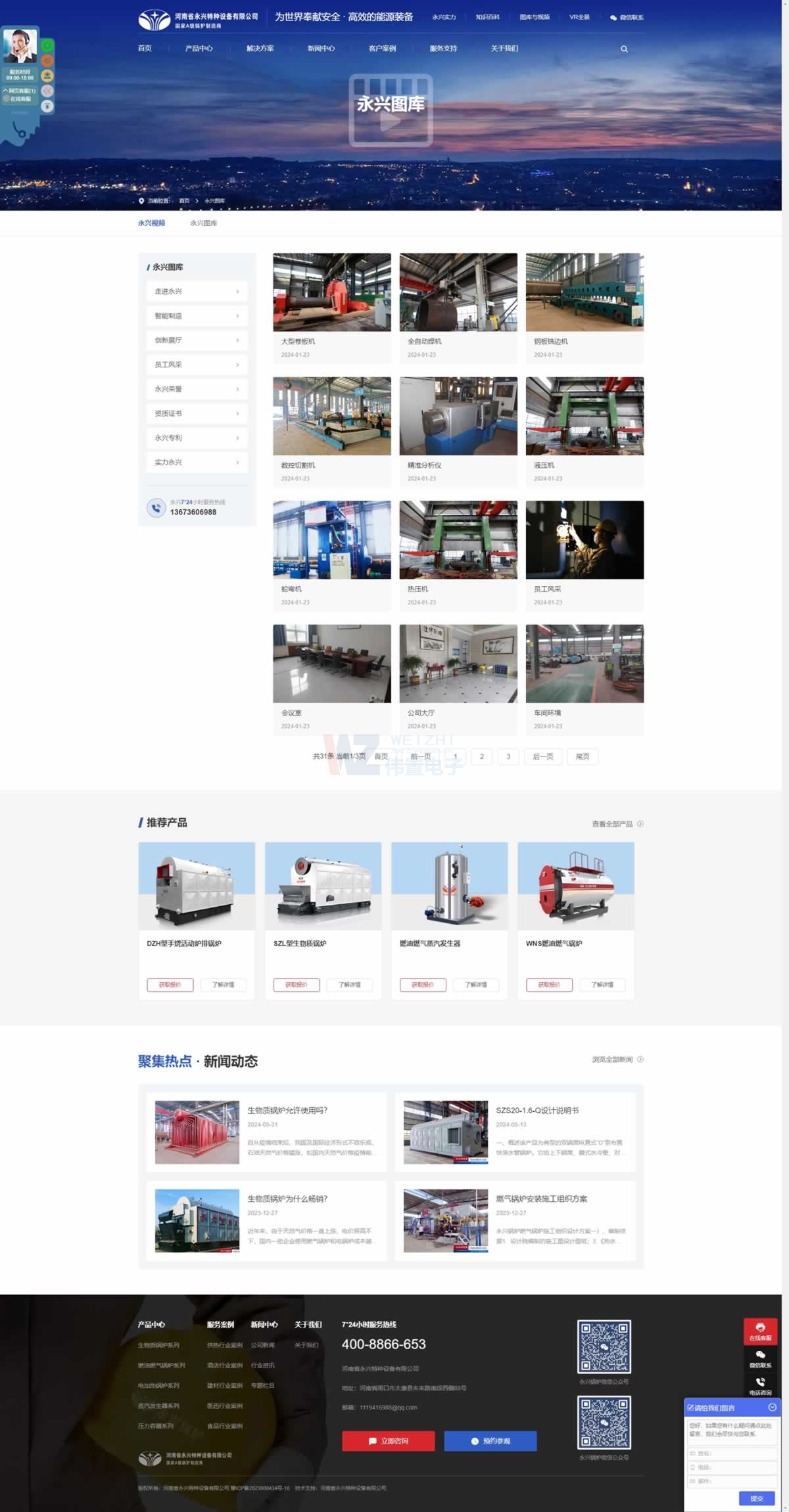 永興圖庫網(wǎng)頁排版效果 永興圖庫網(wǎng)頁排版效果