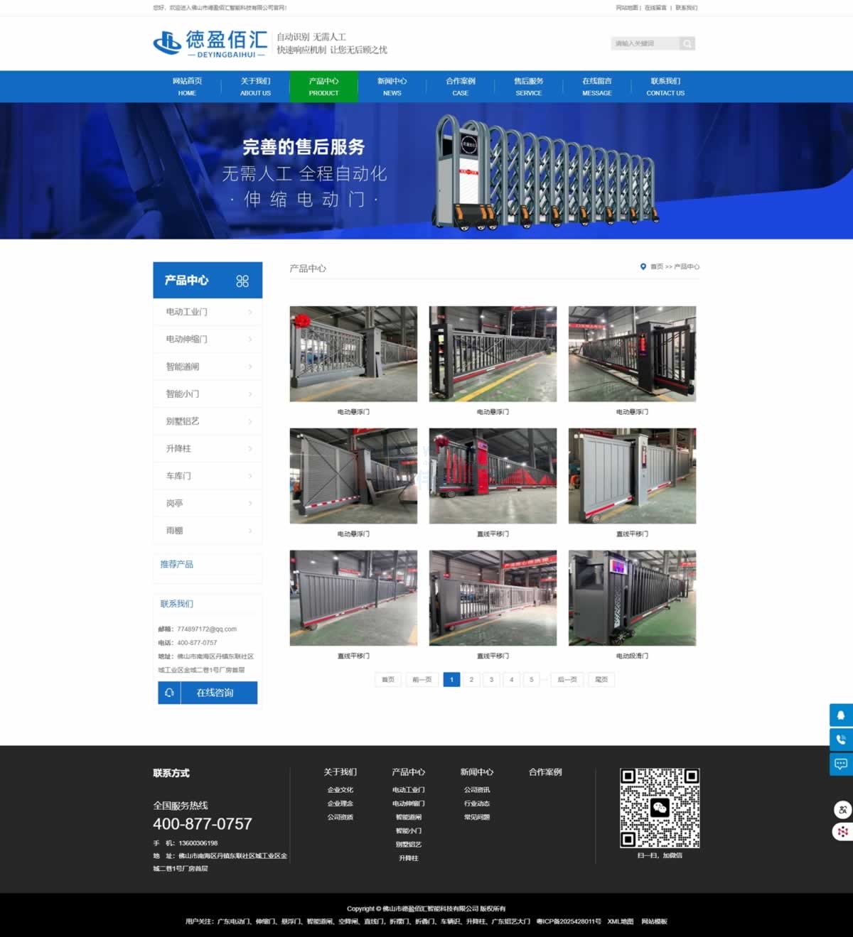 佛山德盈佰匯智能科技網(wǎng)站建設(shè)效果圖2 佛山德盈佰匯智能科技網(wǎng)站建設(shè)效果圖2