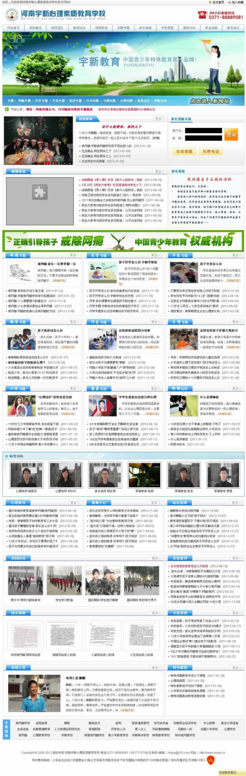 網站首頁建效果圖