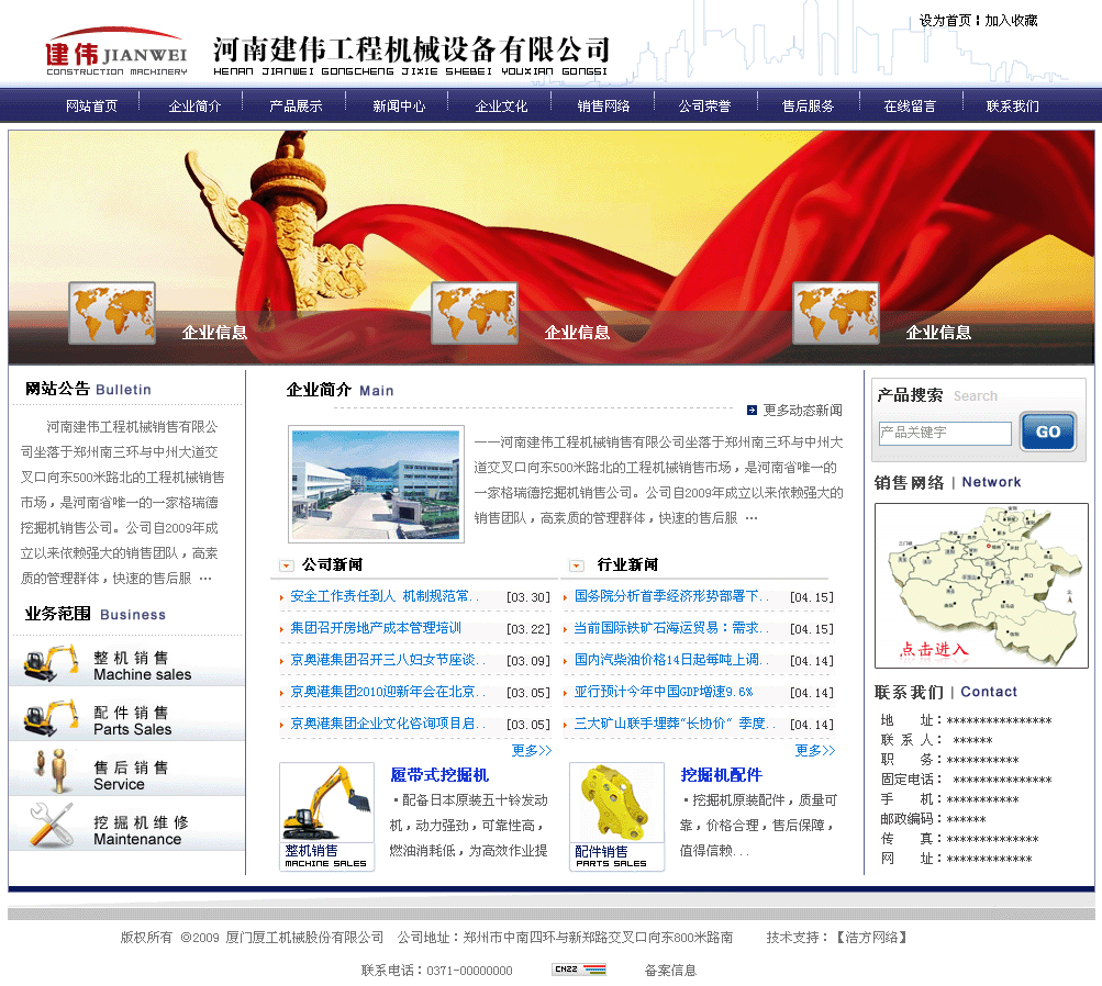 ���Ͻ������̙Cе�O(sh��)�����޹�˾